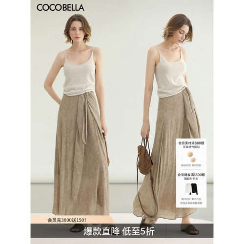 COCOBELLA古法染色半身裙