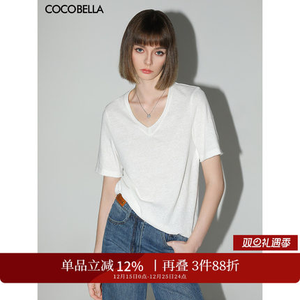 COCOBELLA竹节棉白色短袖T恤基础款V领随性毛边上衣TS7017-2