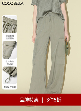 【3件5折】COCOBELLA工装风阔腿降落伞裤女抽绳直筒休闲裤PA7025