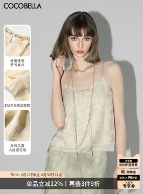 COCOBELLA新中式暗纹提花玉石盘扣人丝吊带对丝V领背心VT7001-2