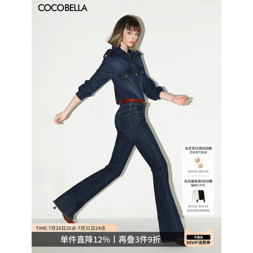 COCOBELLA复古微喇牛仔裤