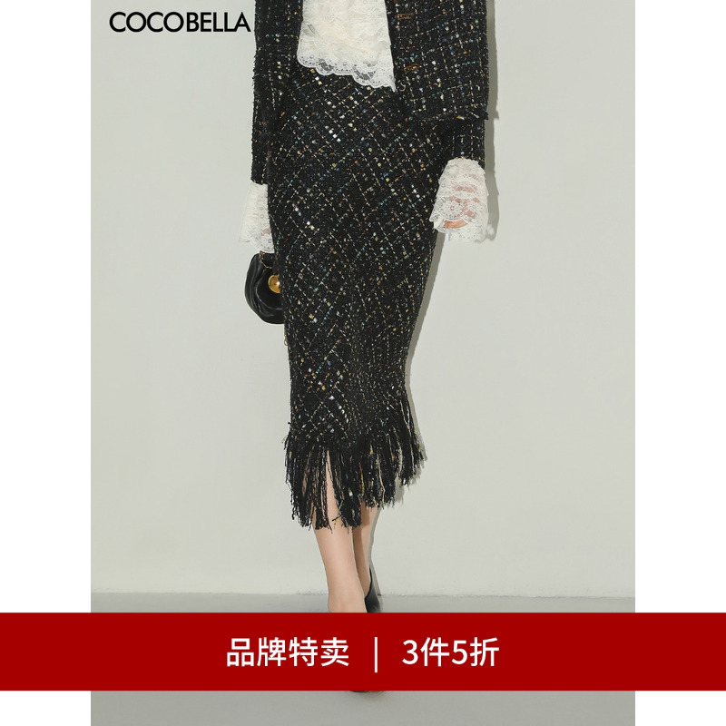 COCOBELLA小香风流苏半身裙