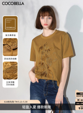 COCOBELLA立体浮雕万针刺绣流苏短袖T恤女质感通勤休闲上衣TS3012