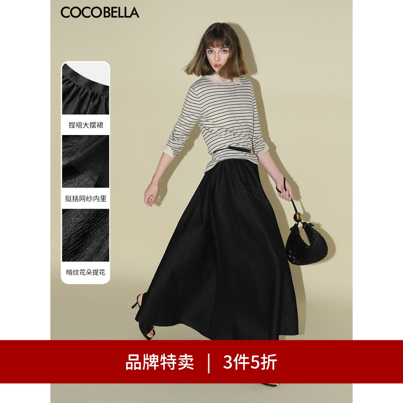 COCOBELLA暗纹提花肌理半裙