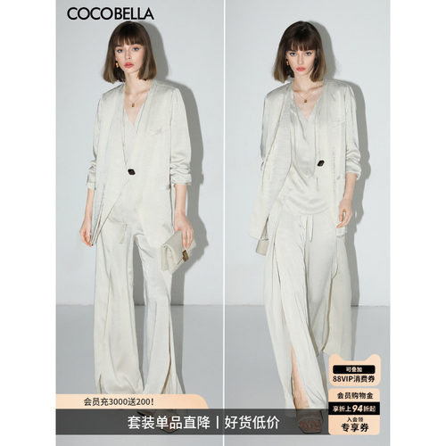 COCOBELLA商务通勤西装套装