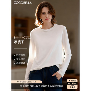 【会员限量89元】COCOBELLA肌底衣长袖T恤白色休闲打底衫TE909-2