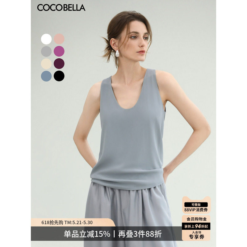 COCOBELLA[人手N件]双层吊带背心女深U领可外穿休闲上衣VT0023B-8