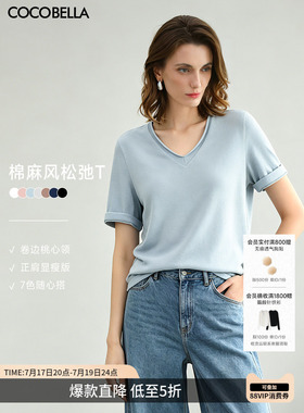 COCOBELLA呼吸感棉麻风正肩短袖T恤女休闲毛边上衣TS7017-3