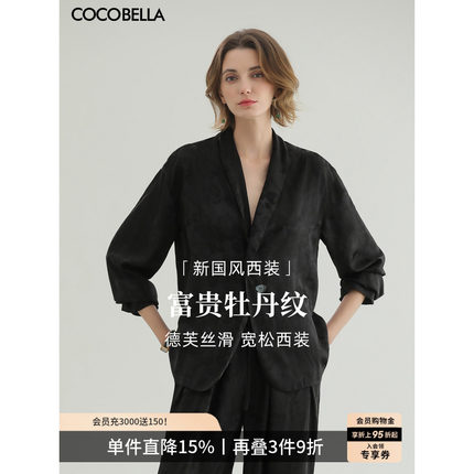 COCOBELLA新中式暗纹提花丝光缎面西装女通勤正装外套SC7002