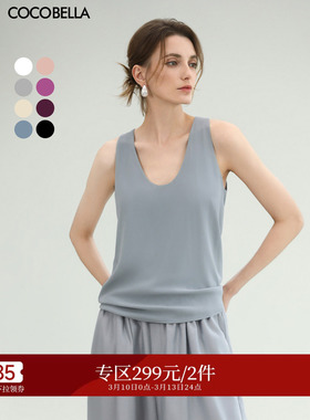 COCOBELLA[人手N件]双层吊带背心女深U领可外穿休闲上衣VT0023B-8