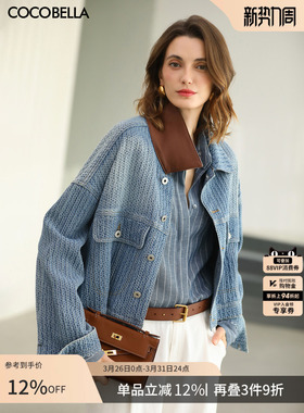 预售COCOBELLA时尚PU拼接牛仔外套26春休闲夹克宽松短外套DN34-2