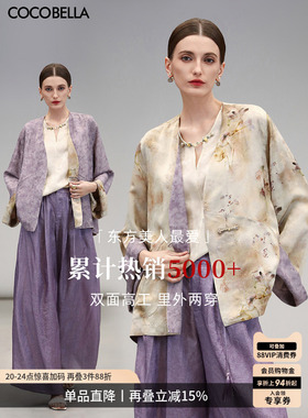 COCOBELLA新中式双面穿100%人丝提花国风上衣女外套SC0045-2