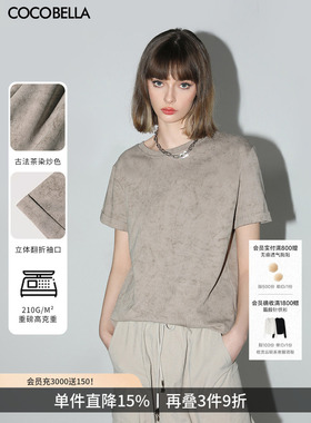 COCOBELLA古法炒色针织短袖T恤女基础款宽松休闲圆领上衣TS0013-2