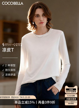 预售COCOBELLA[baby肤感]优可丝长袖T恤女内搭白色打底衫TE909-2