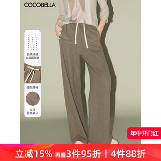 COCOBELLA细腻柔软针织糯米裤女春宽松遮胯休闲阔腿裤PA0001