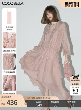 【惊喜价】COCOBELLA荷叶大摆莱赛尔长袖连衣裙吊带裙套装FR7028