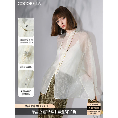 COCOBELLA人丝炒色盘扣立领衬衫