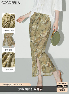 COCOBELLA设计感扭结碎花印花炒色半身裙女油画风压褶长裙HS0011
