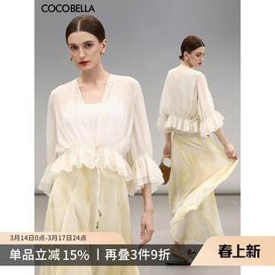 COCOBELLA法式浪漫5米对丝荷叶边雪纺衫开衫女遮阳空调衫LC3103