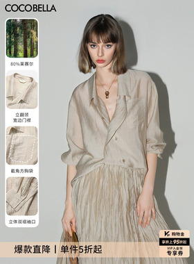 COCOBELLA丝光质感莱赛尔轻薄衬衫女褶皱肌理通勤气质衬衣SR3051