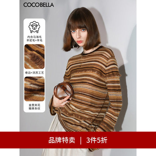 COCOBELLA羊毛马海毛条纹针织衫