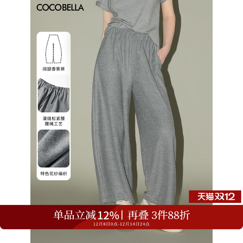 COCOBELLA花纱灰通勤休闲裤