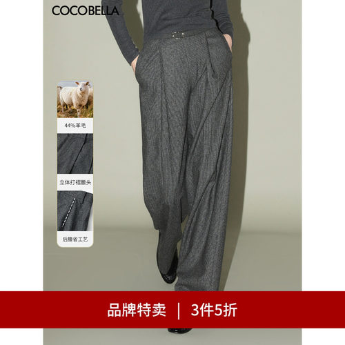 COCOBELLA千鸟格羊毛直筒裤