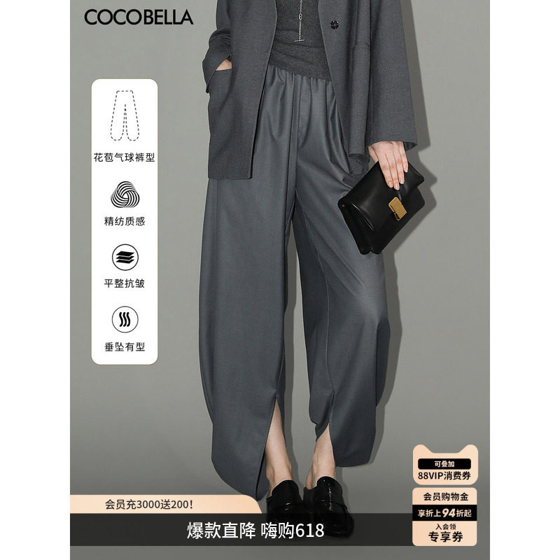 COCOBELLA高支精纺丝光质感九分西裤设计感通勤休闲裤PA7011