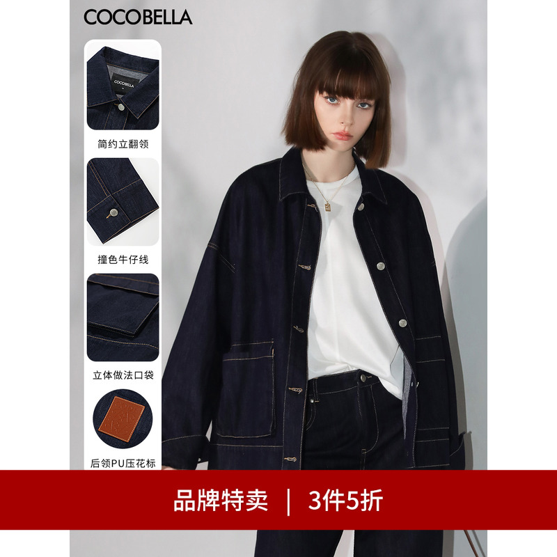 COCOBELLA撞色明线牛仔外套