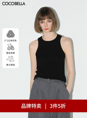 【3件5折】COCOBELLA弹力针织坑条工字背心女挖肩针织吊带VT0007