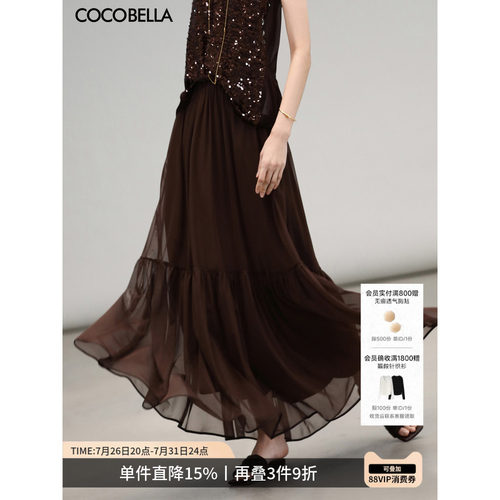 COCOBELLA大摆混搭半身裙