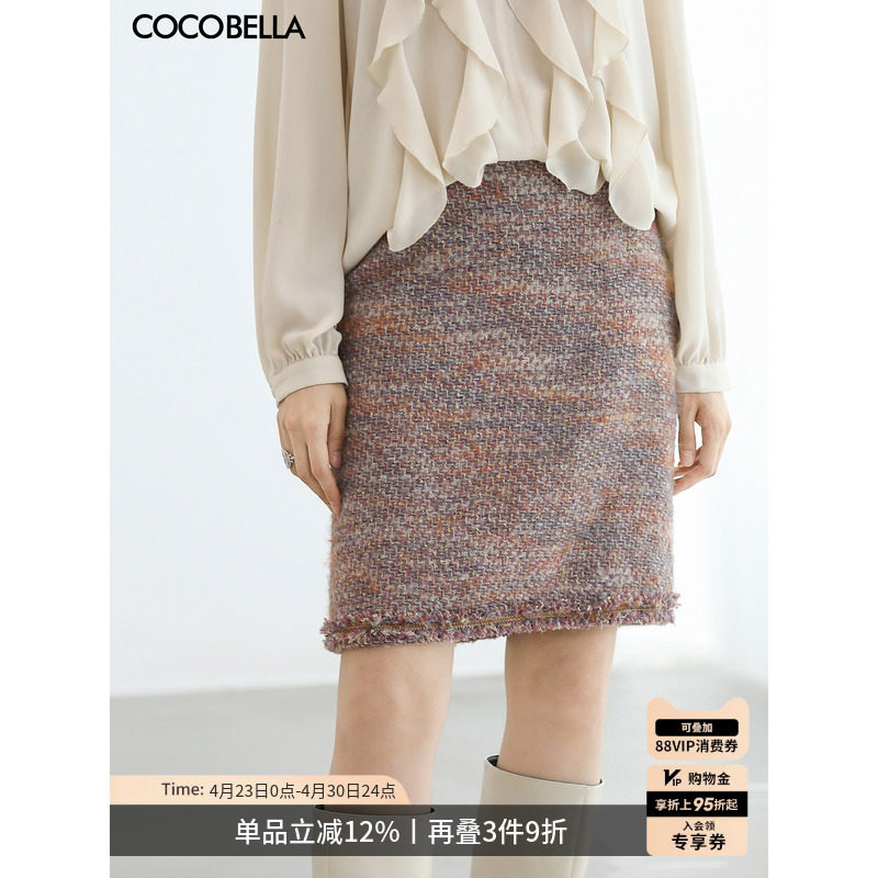 COCOBELLA小香风粗花呢醋酸半身裙女通勤短裙气质毛呢裙HS3157