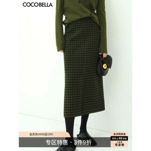COCOBELLA银葱千鸟格半身裙