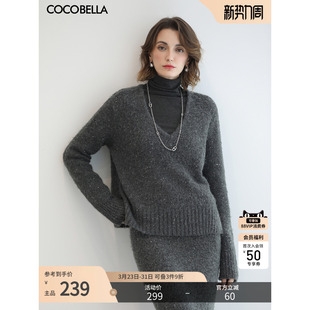 COCOBELLA格雷系灰色大V领亮片毛衣上衣女秋软糯加厚针织衫 MZ572