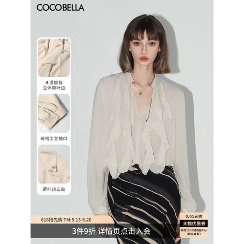 COCOBELLA荷叶领通勤衬衫