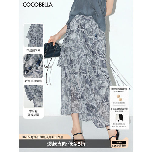 COCOBELLA佩斯利印花半身裙