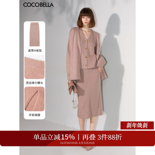 COCOBELLA细闪亮片针织半身裙