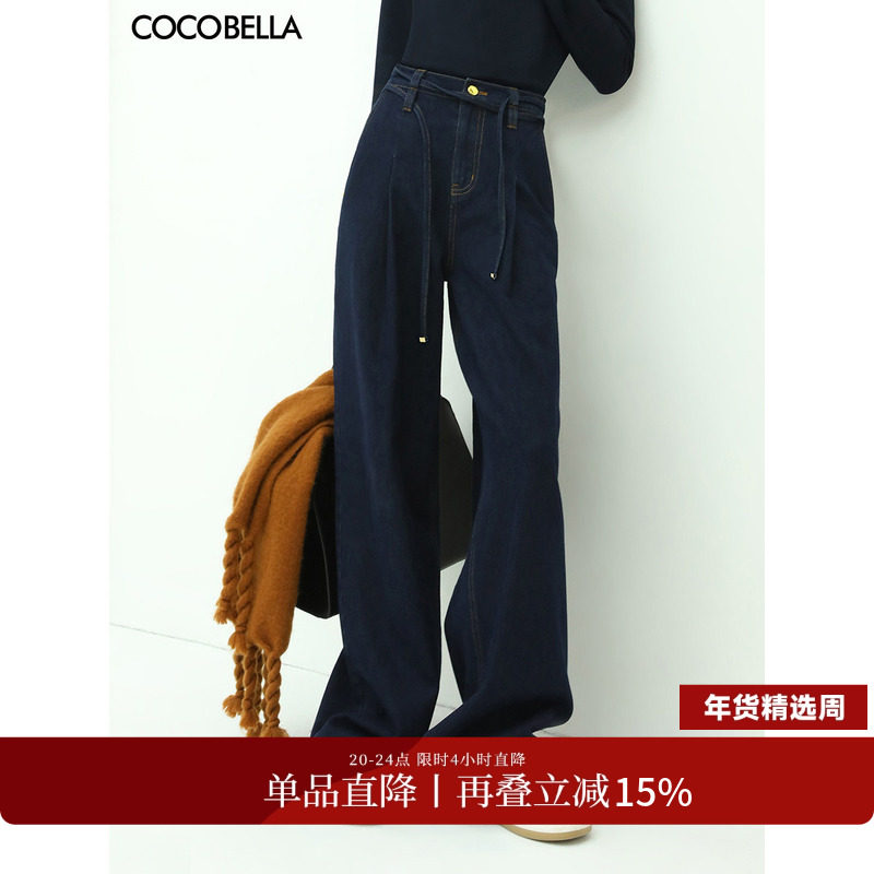 COCOBELLA设计感腰带直筒牛仔裤女宽松休闲高腰打褶阔腿裤DN626