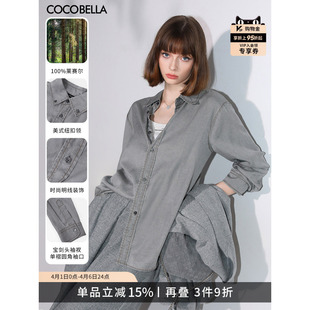 COCOBELLA 复古水洗牛仔衬衫 女浅色休闲衬衣DN0051 100%莱赛尔