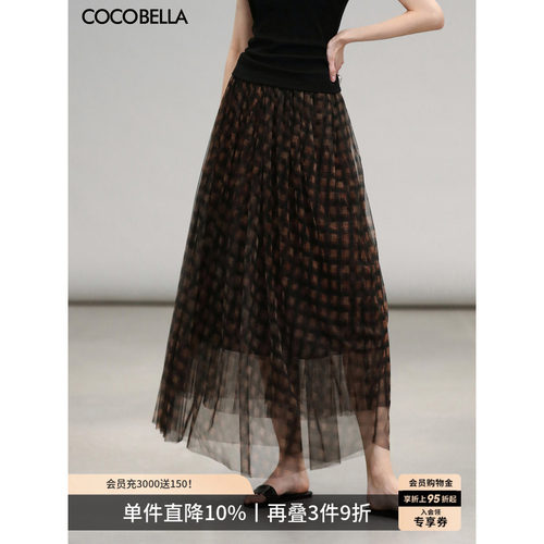 COCOBELLA双层网纱格纹半裙