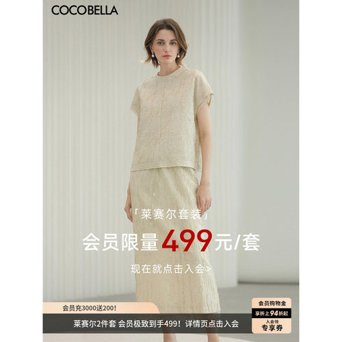 莱赛尔缎面肌理感套装
