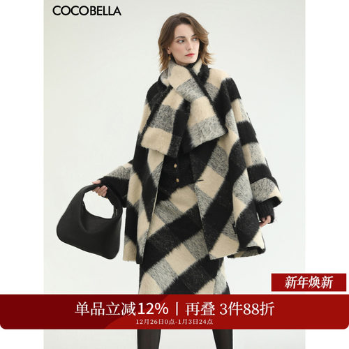 COCOBELLA格纹长毛绒毛呢外套女围巾大衣半身裙呢子套装FT213