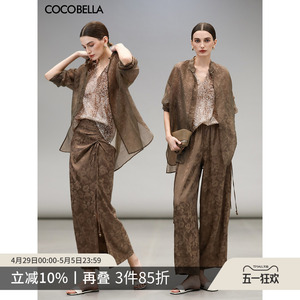 预售COCOBELLA新中式暗纹提花人丝衬衫缎面休闲裤半身裙SR0036-6
