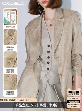预售COCOBELLA[100%兰精天丝]通勤炒色西装女莱赛尔外套SI7023-2