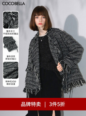 【3件5折】COCOBELLA小香风珠片花式纱流苏廓形毛呢外套SC3006-2