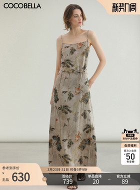 COCOBELLA[双面穿]暗纹提花仿香云纱人丝吊带裙连衣裙长裙FR7060