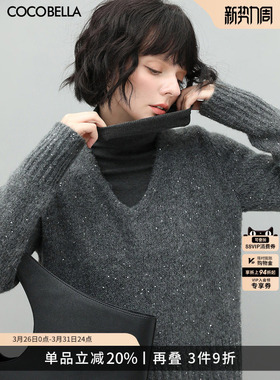 COCOBELLA格雷系灰色V领亮片加厚毛衣女秋冬软糯针织衫MZ572-4