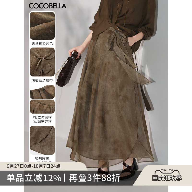 COCOBELLA新国风晕染半身裙