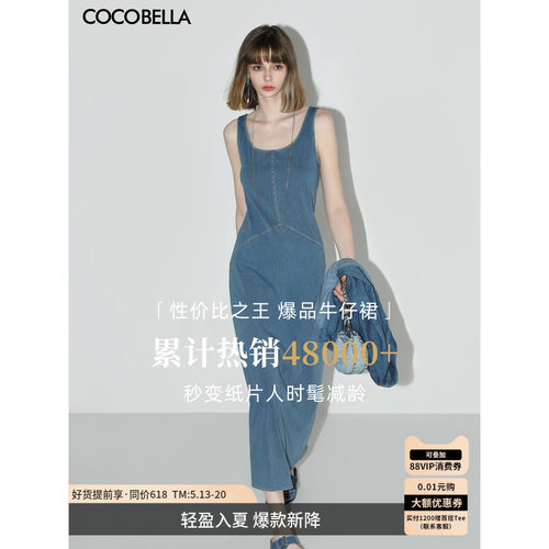 COCOBELLA针织牛仔连衣裙