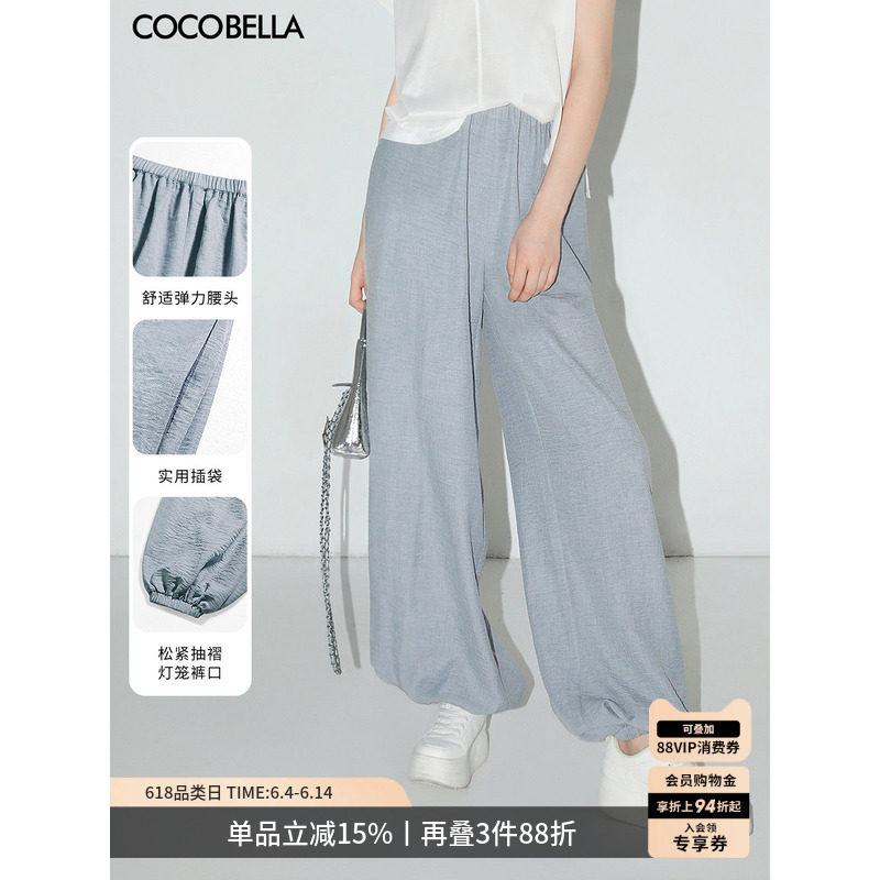 COCOBELLA简约宽松肌理感休闲裤女慵懒松弛感束口灯笼裤PA3033-2